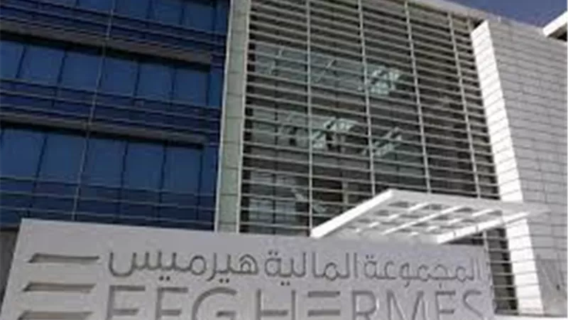 اليوم..أ خر حق في توزيع كوبون «هيرمس»