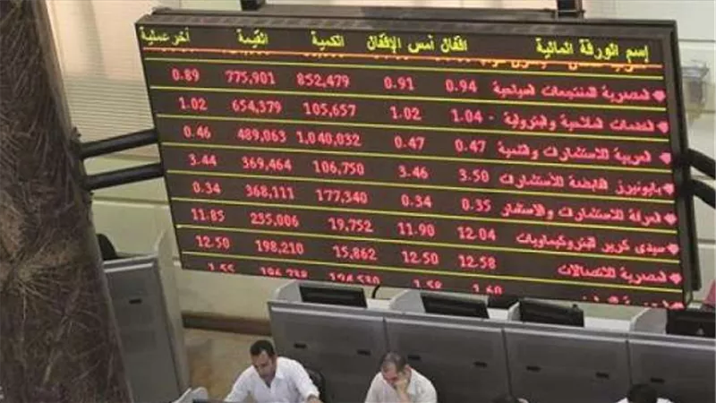 «أجواء رفع الفائدة» تٌفقد البورصة 11.9 مليار جنيه بمنتصف التعاملات