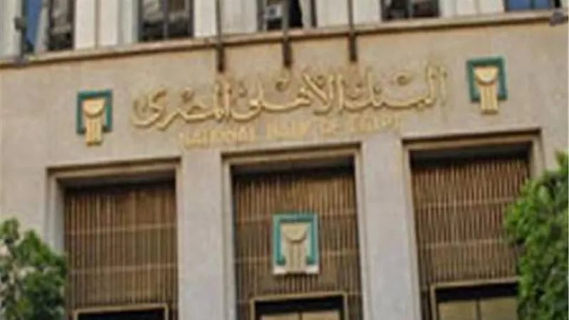 «الأهلي» يستحوذ على 30% من نمو الودائع في السوق