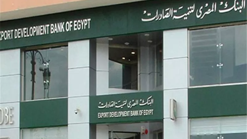  «تنمية الصادرات» يناقش سعر الفائدة بحد أقصى بداية الأسبوع القادم