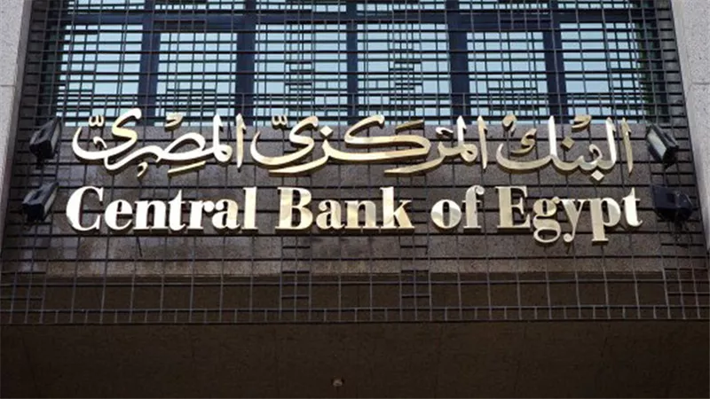غدًا.. المركزي يطرح سندات خزانة بـ1.5 مليار جنيه
