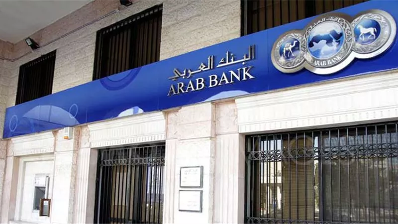 البنك العربي يطرح بطاقة «Visa Signature» الائتمانية 