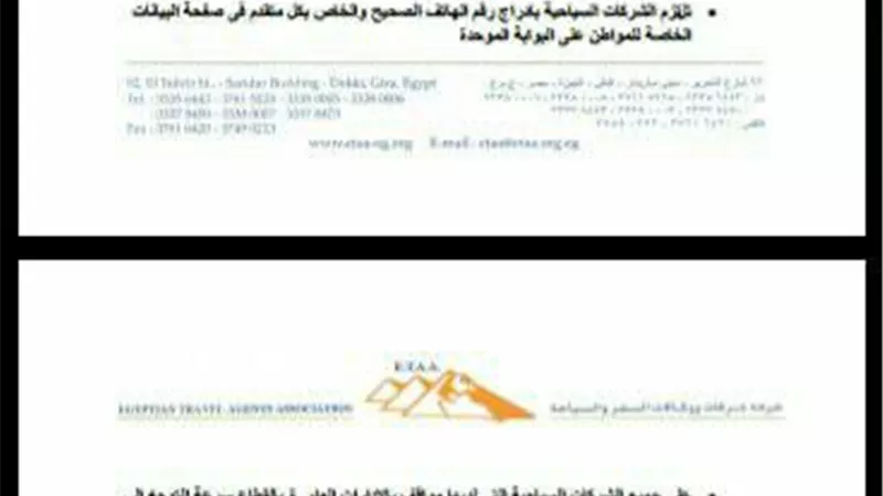 بدء تسجيل بيانات الحجاج إليكترونيًا