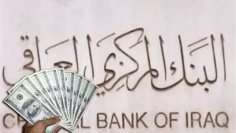 النزاهة النيابية: مصارف الفئة C بـ«المركزي العراقي» استحوذت على الدولار