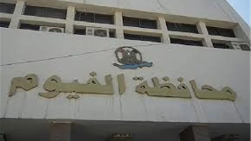 «الفيوم» تطرح مناقصة لتطوير وحدة «ترسا» الصحية 