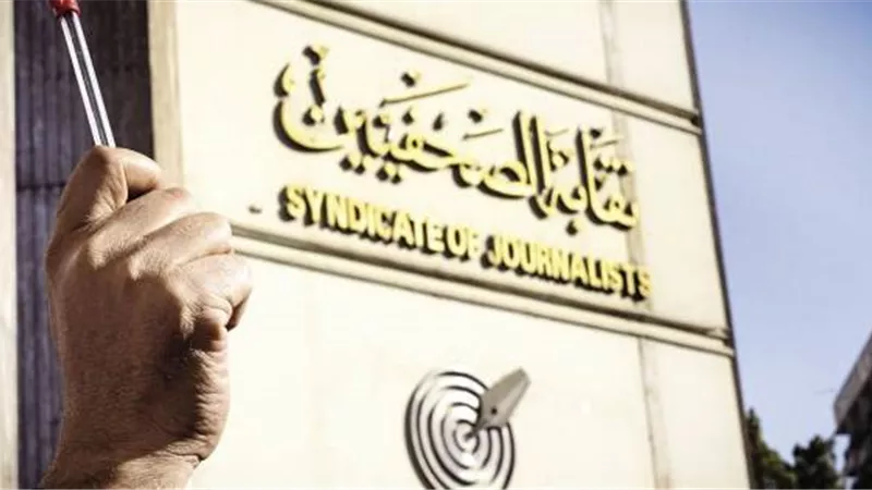 نقابة الصحفيين تعلن بدء تلقى طلبات الحج