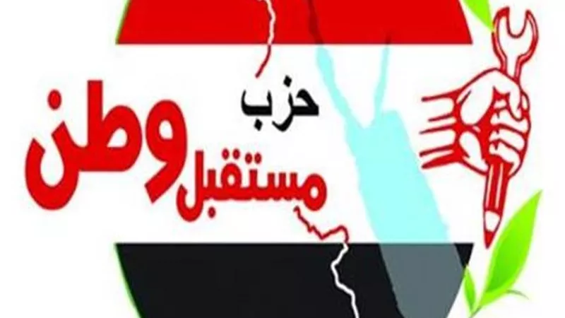 «مستقبل وطن»: قطع العلاقات مع قطر ضروري بسبب العداء لمصر