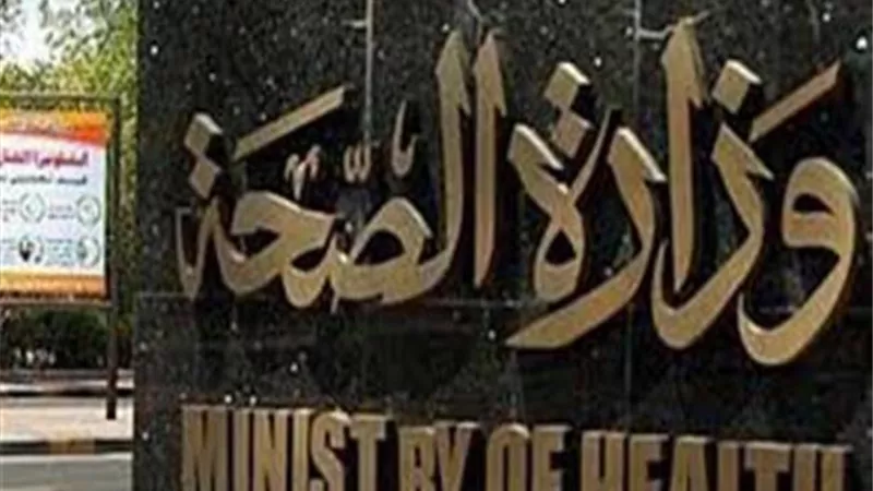 «الصحة» تطلق حملة ضد «الألبيومين» البشري
