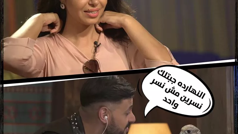 شاهد..«نسرين أمين» لرامز تحت الارض «هو انت يا ابن الـ..»