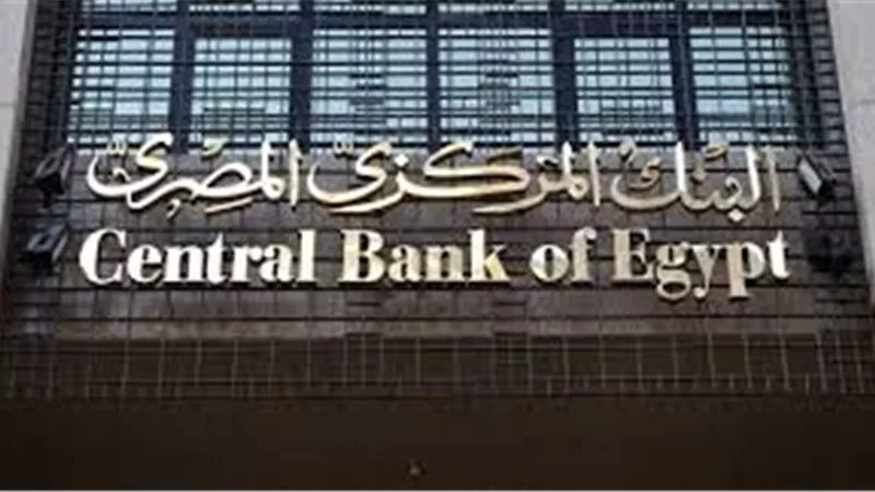 المركزي: ودائع البنوك تتراجع بنحو 114 مليار جنيه في فبراير الماضي