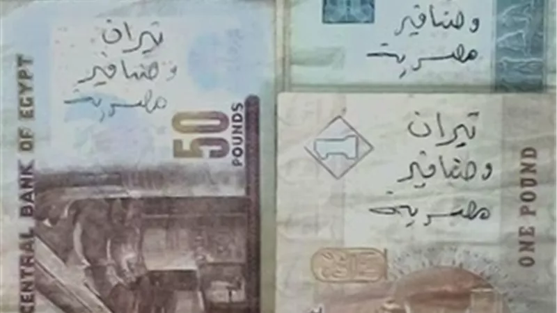 انطلاق حملة «اكتب على فلوسك» لرفض التفريط في «تيران وصنافير»