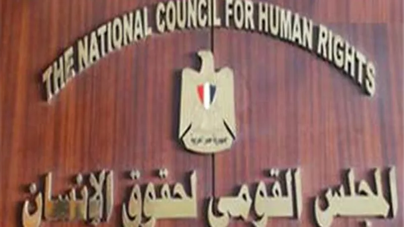 غدا.. افتتاح الندوة الإقليمية حول «الخطاب الحقوقي في مواجهة التطرف» 