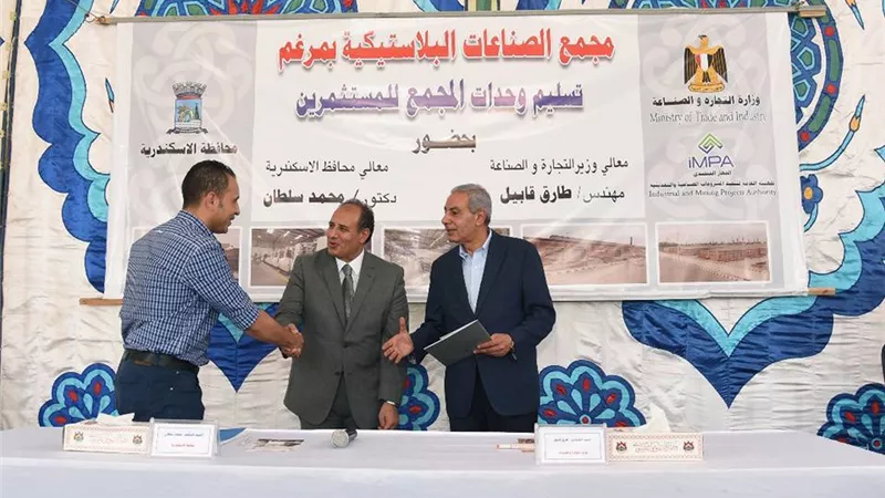 سلطان وقابيل يسلمان وحدات مجمع الصناعات البلاستيكية بمرغم للمستثمرين