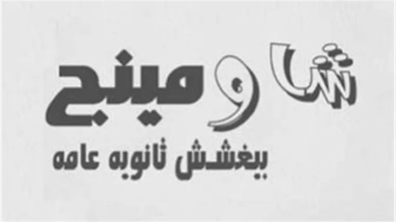 «شاومينج» تستمر في التزوير.. وتنشر امتحان الفيزياء «الوهمي»