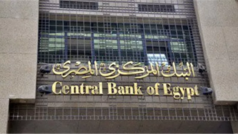 «المصري لتنمية الصادرات»: عرض الموازنة التخطيطية على الجمعية العامة لاعتمادها
