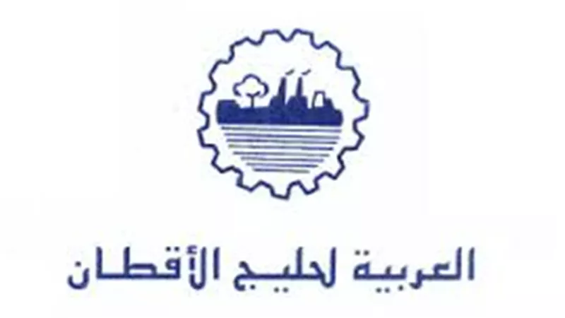64% ارتفاعًا في صافي أرباح «العربية لحليج الأقطان»