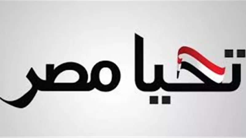 تعاون بين «التخطيط» و«تحيا مصر» لاستكمال مشروعات تنموية بالمحافظات
