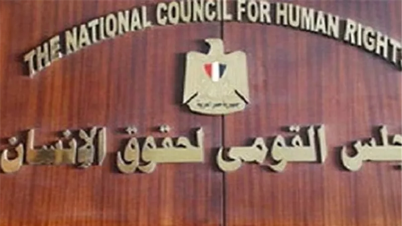 مؤتمر دولي لـ«حقوق الإنسان» حول دور المؤسسات الفكرية في مواجهة التطرف