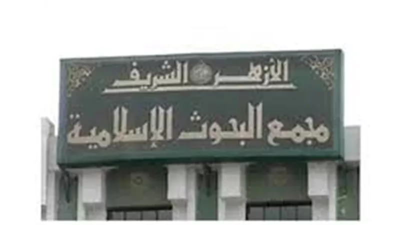 «البحوث الإسلامية» ينظم دورة تدريبية عملية للواعظات في مجال الفتوى
