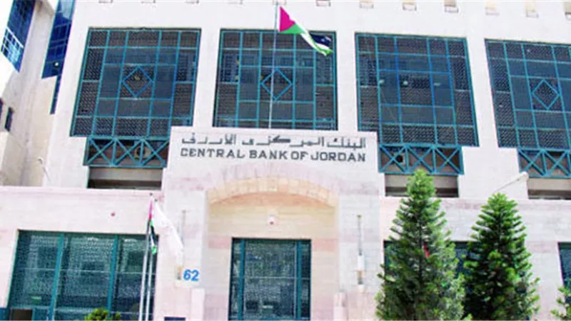 انخفاض احتياطي الأردن من النقد الأجنبي 10.7% في نهاية مايو