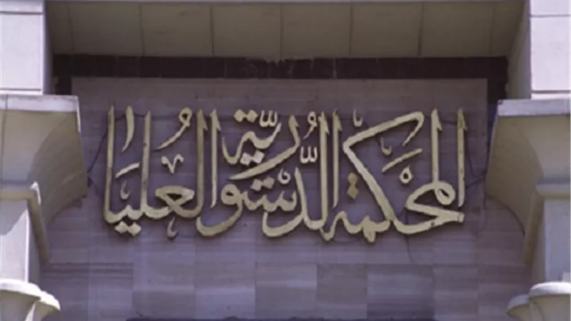 «الدستورية العليا» تكشف حقيقة تقريرها حول قضية تيران وصنافير 