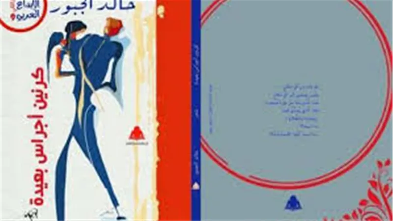 الفلسطيني خالد الجبور يغرد في هيئة الكتاب بديوانه 