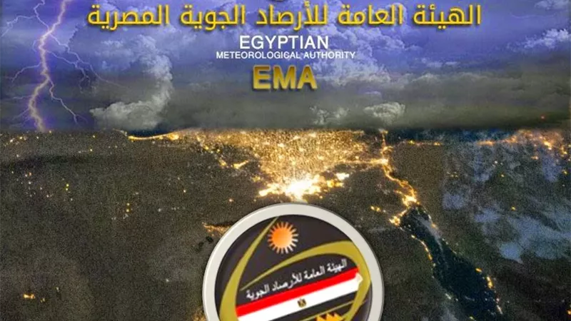 الأرصاد: الطقس غدا مائل للحرارة شمالا.. حار على الوجه البحرى والقاهرة