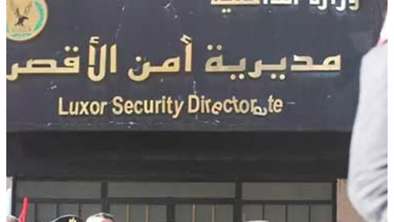 ضبط عنصر إجرامي وبحوزته 120 كجم بانجو قبل ترويجه بالأقصر
