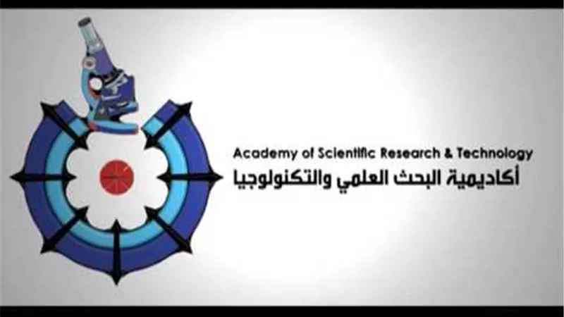 أكاديمية البحث العلمي تعلن فتح باب التقدم للباحثين المصريين في «سيزامي»
