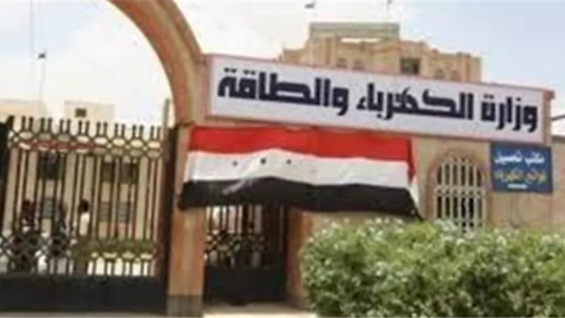 وزارة الكهرباء: الحمل المتوقع اليوم 28250 ميجاوات