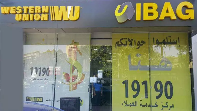«إيباج» تدعم جهود البنك المركزي في جذب التحويلات الخارجية