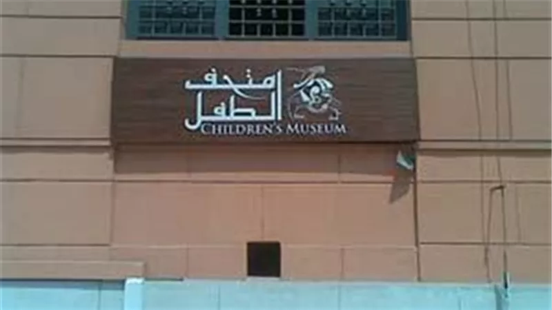 يوليو المقبل.. دورة لتعليم الفرنسية للأطفال بالمتحف المصري