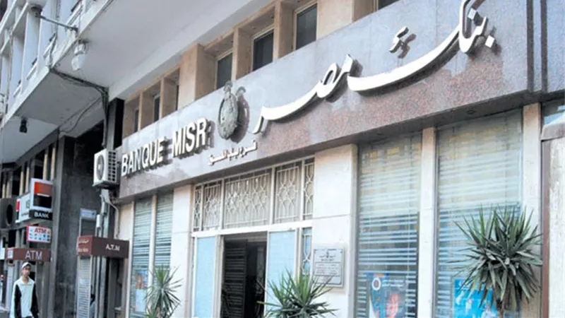 «الوزراء»: سداد العميل لـ 90 ألف جنيه لقرض بنك مصر «غير صحيح» 