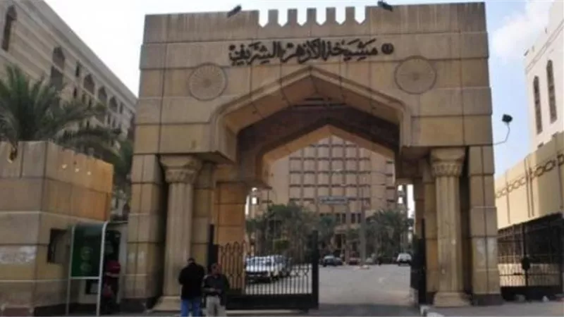 الأزهر الشريف يدين الهجوم الإرهابي على سيارة للأمن المركزي بالمعادي