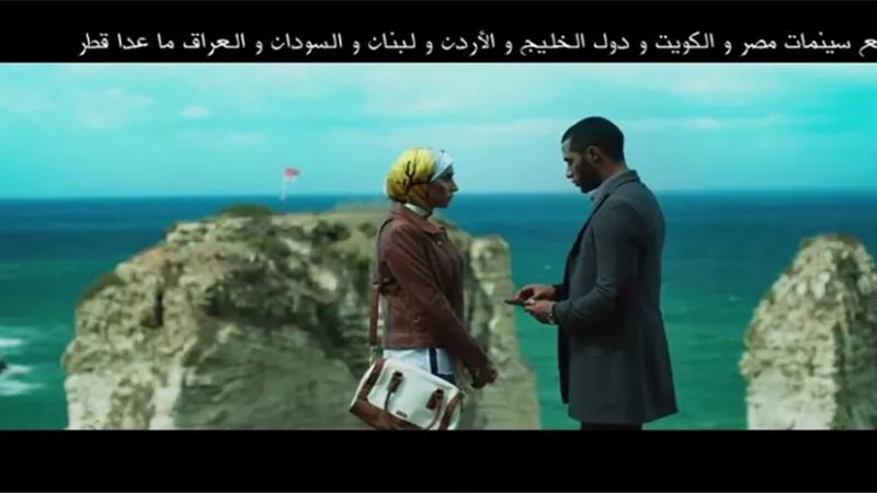 فيلم «محمد رمضان» الجديد.. بجميع دور العرض ما عدا «قطر»