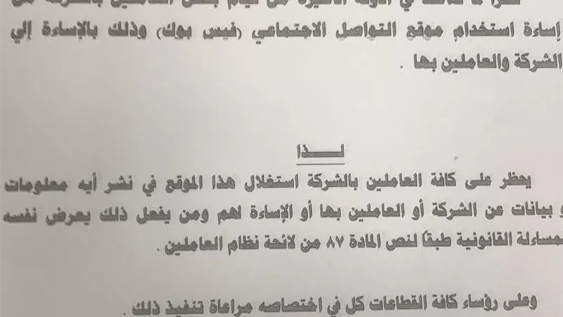 رئيس شمال لتوزيع الكهرباء يتراجع عن تهديد العاملين بـ