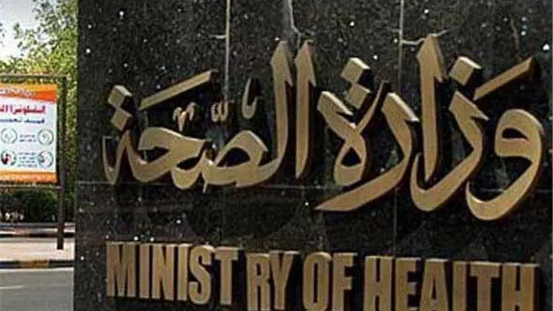 تجديد اعتماد «الأيزو» للمعامل المركزية لوزارة الصحة