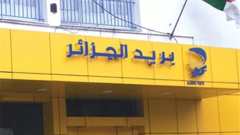 إصدار أربعة طوابع بريدية تخص الشلالات بالجزائر