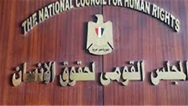 مؤتمر دولي لـ«القومي لحقوق الإنسان» حول محاربة الإرهاب والتعصب