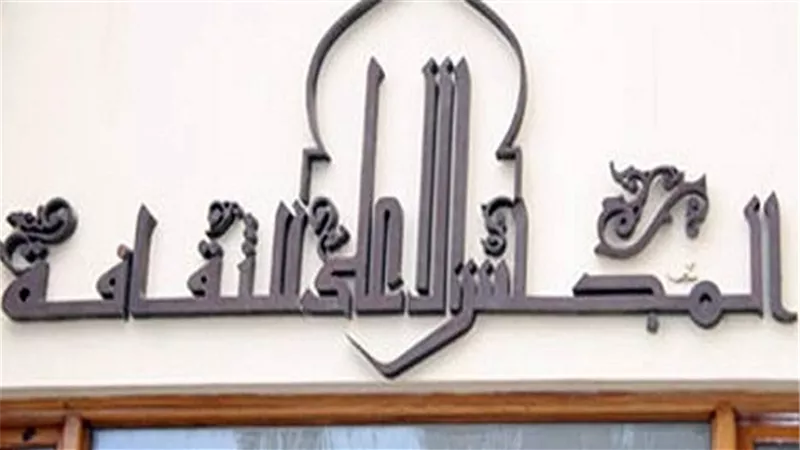 الخميس: «الأعلى للثقافة» يحتفل بتوقيع كتاب «المواجهة القانونية لظاهرة الفساد»