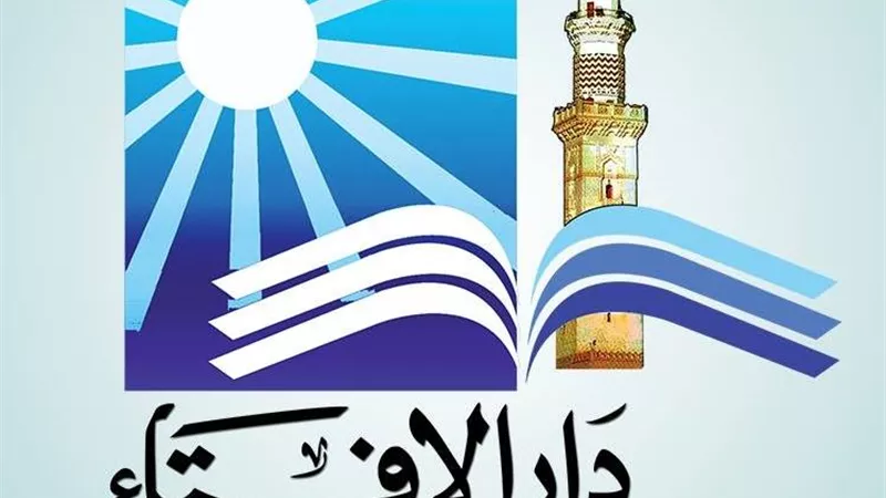 «الإفتاء»: غدًا أول أيام العيد