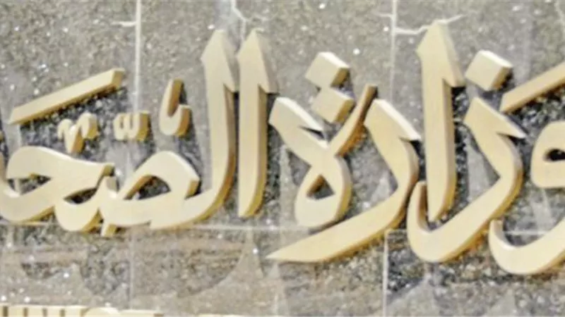«الصحة»: وفاة 25 مواطنا وإصابة 238 آخرين في حوادث مختلفة 