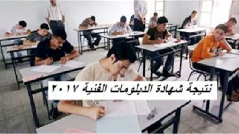 وزير التربية والتعليم يعلن نتيجة الدبلومات الفنية لعام 2017