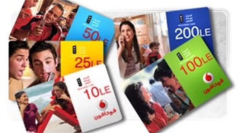 «فودافون» تنفى رفع أسعار كروت الشحن..وتطبيق القيمة المضافة على عملاء الفاتورة فقط 