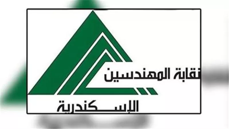 نقابة المهندسين بالإسكندرية تستضيف المؤتمر العربي الأول للترميم 