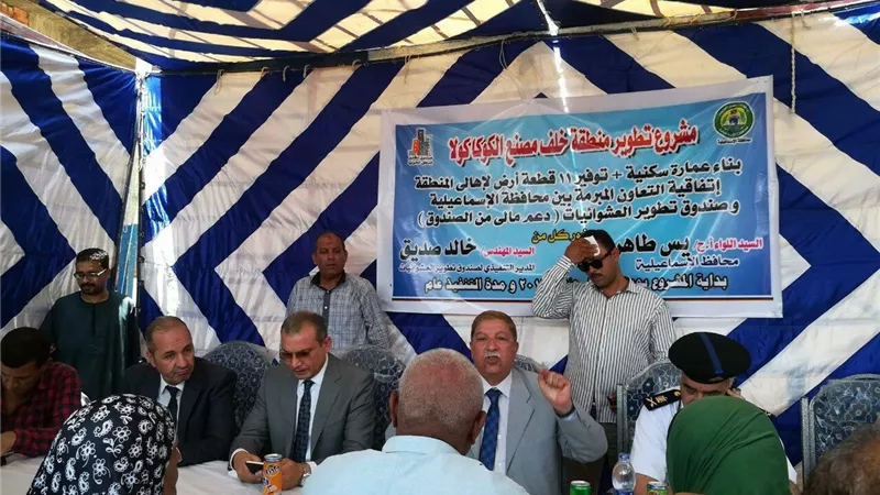بدء تطوير المنطقة العشوائية خلف مصنع الكاكولا بالإسماعيلية