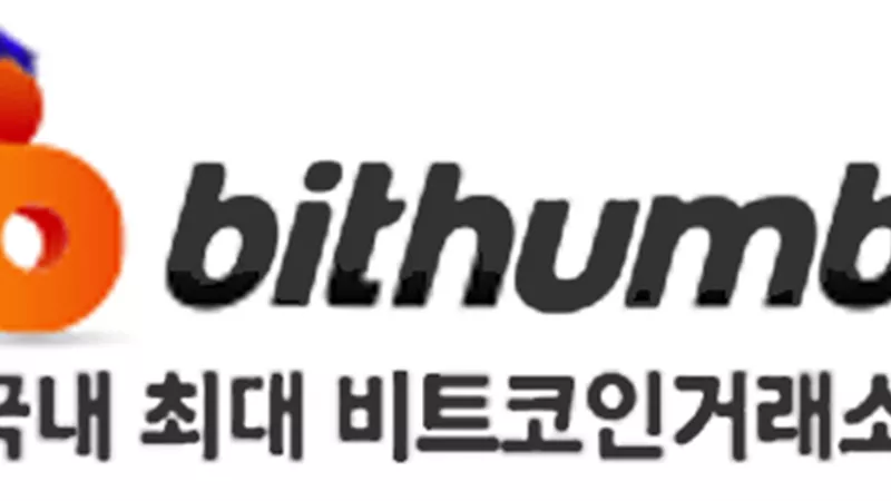 كوريا الجنوبية تحقق مع بورصة تداول العملات الرقمية «Bithumb» 
