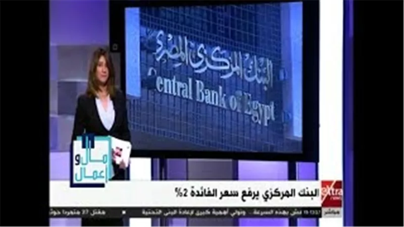 خبير اقتصادي: «المركزي» ينفذ شروط «صندوق النقد»