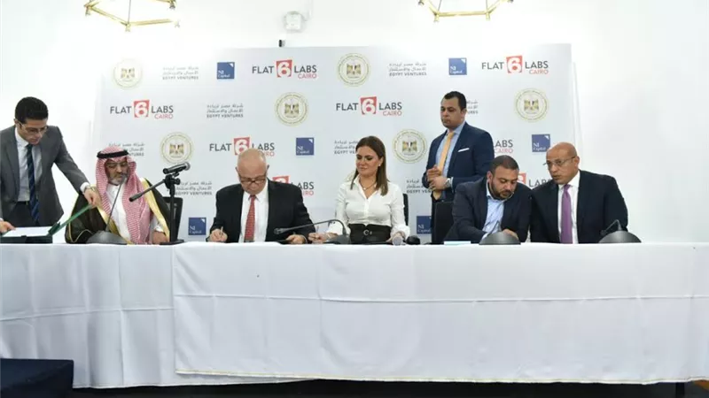 «الاستثمار» توقع اتفاقًا مع «مصر لريادة الأعمال» بــ 10 مليون جنيه