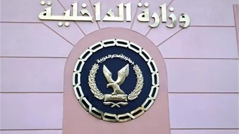 «الداخلية» تنشر قواعد القبول بكلية الشرطة لعام 2017